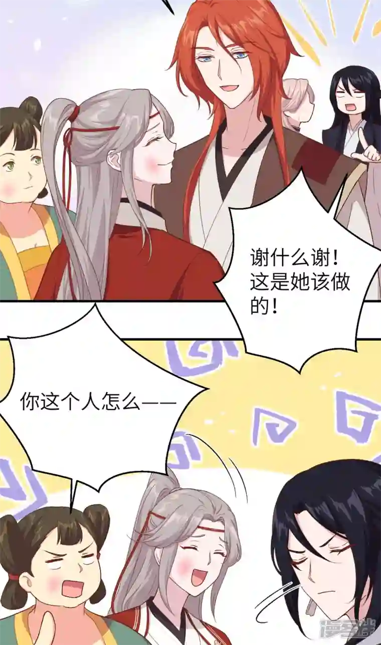 开局四个美相公第17话