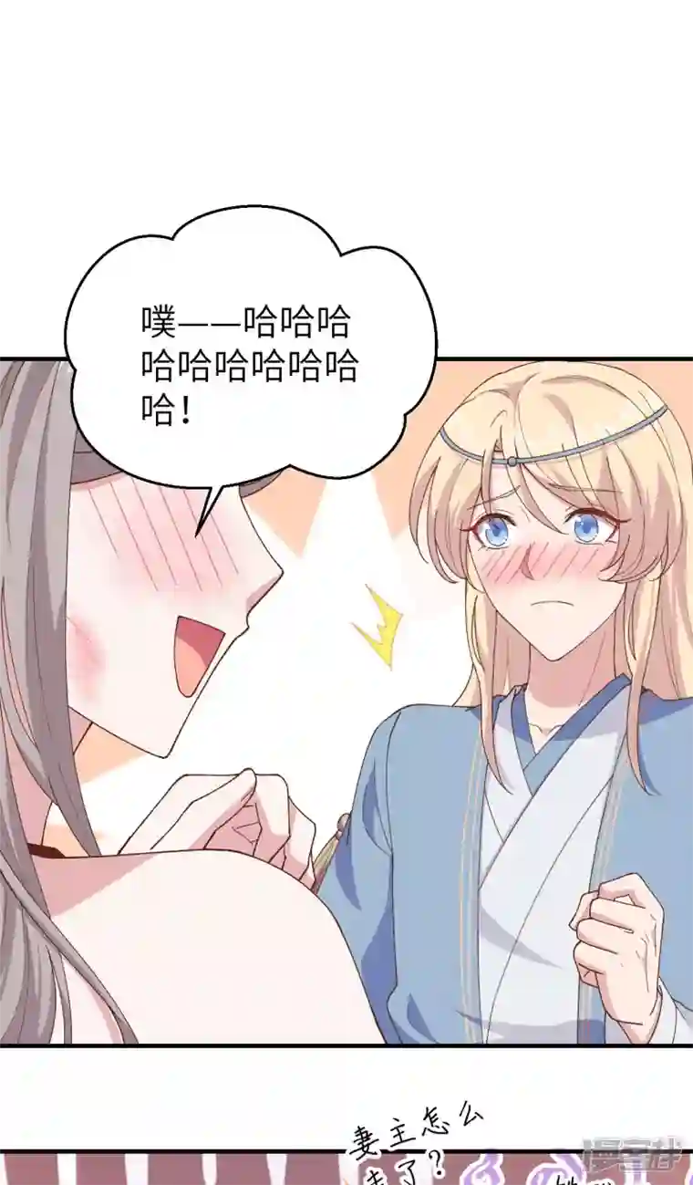 开局四个美相公第18话