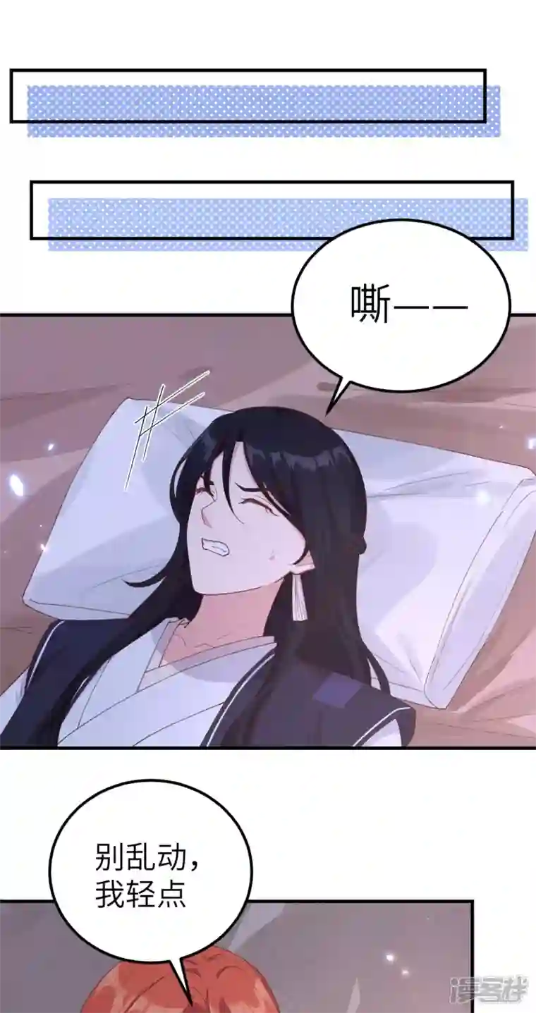 开局四个美相公第18话