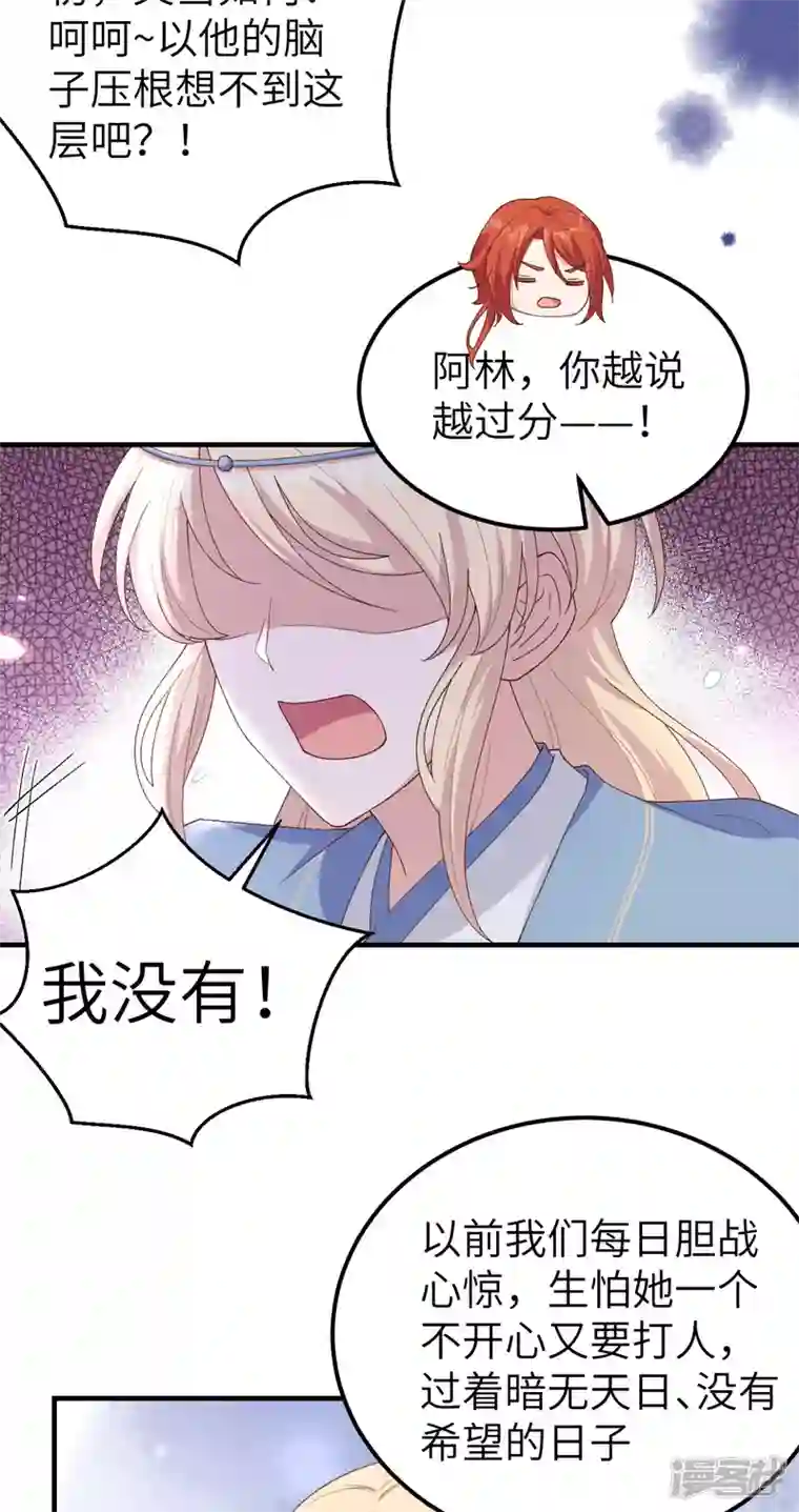 开局四个美相公第18话
