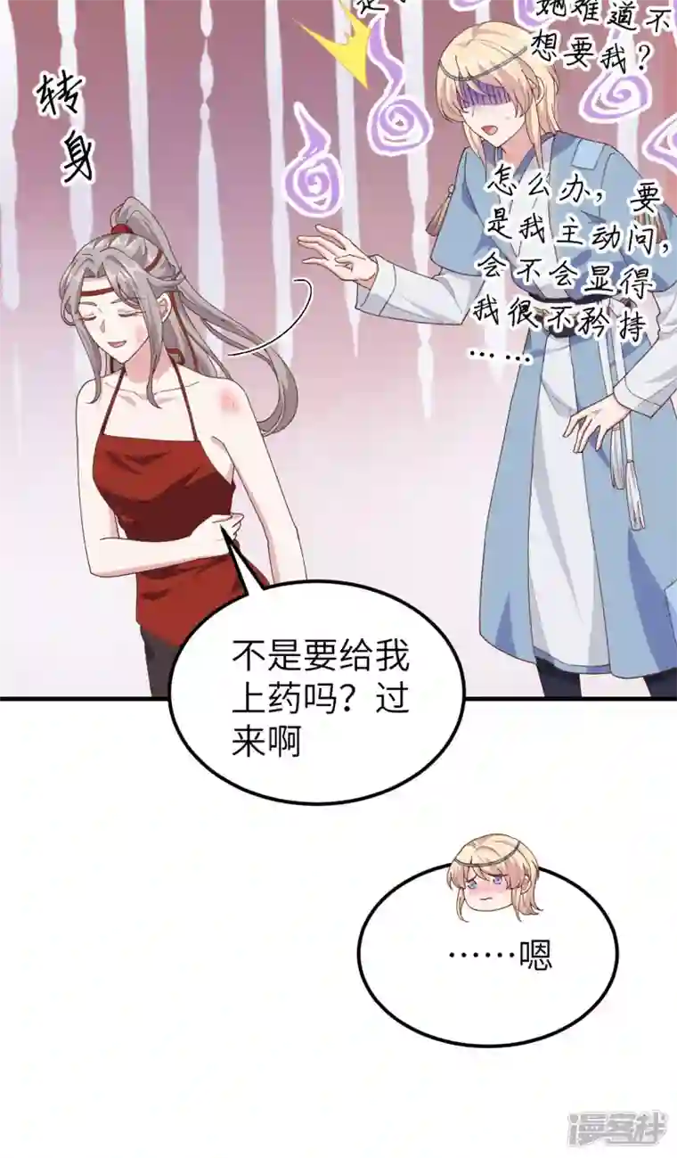 开局四个美相公第18话