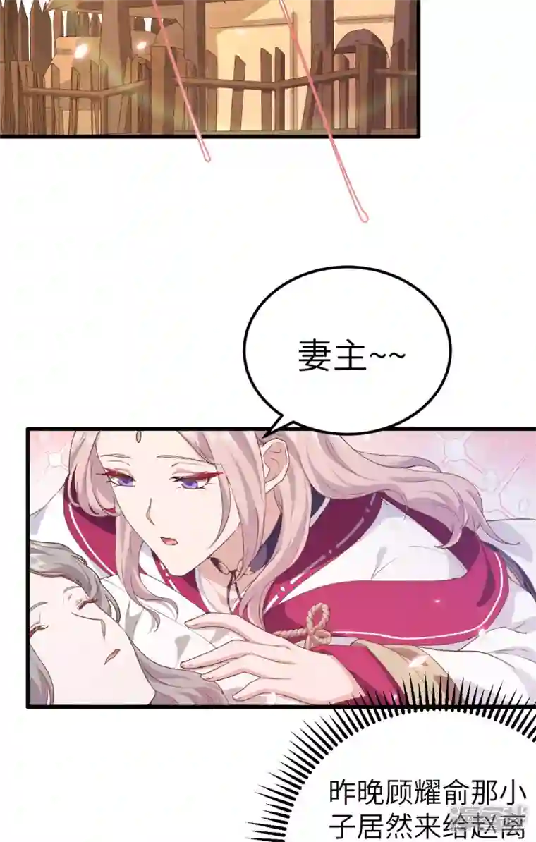 开局四个美相公第18话