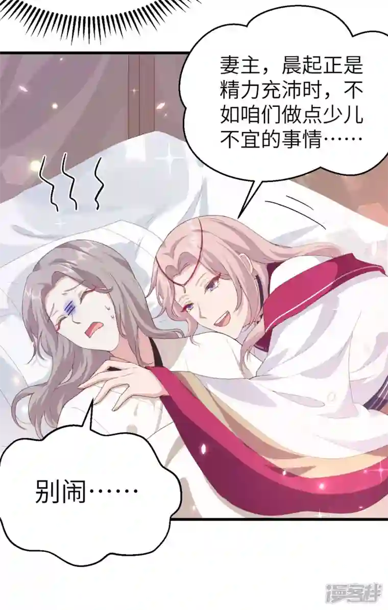 开局四个美相公第18话