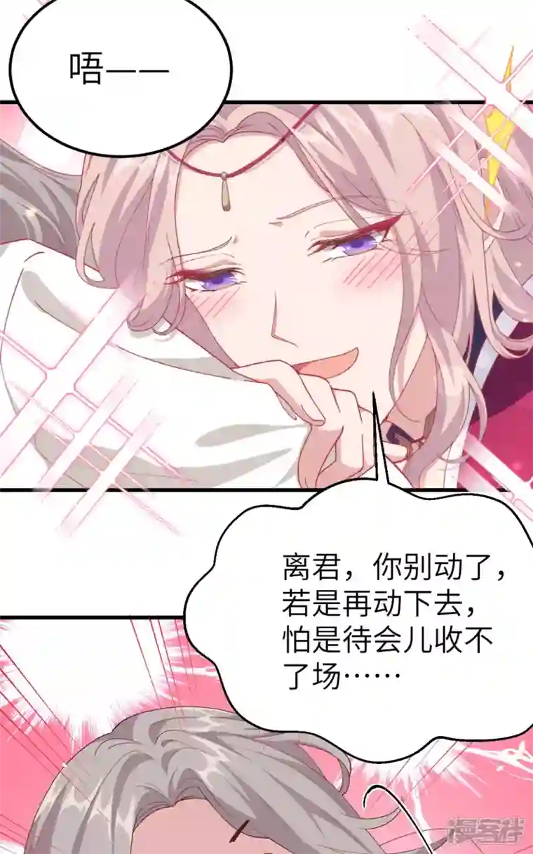 开局四个美相公第18话