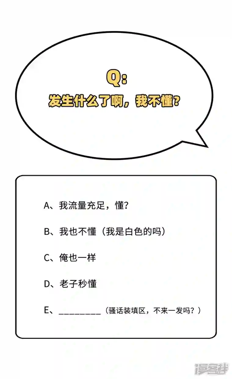 开局四个美相公第18话