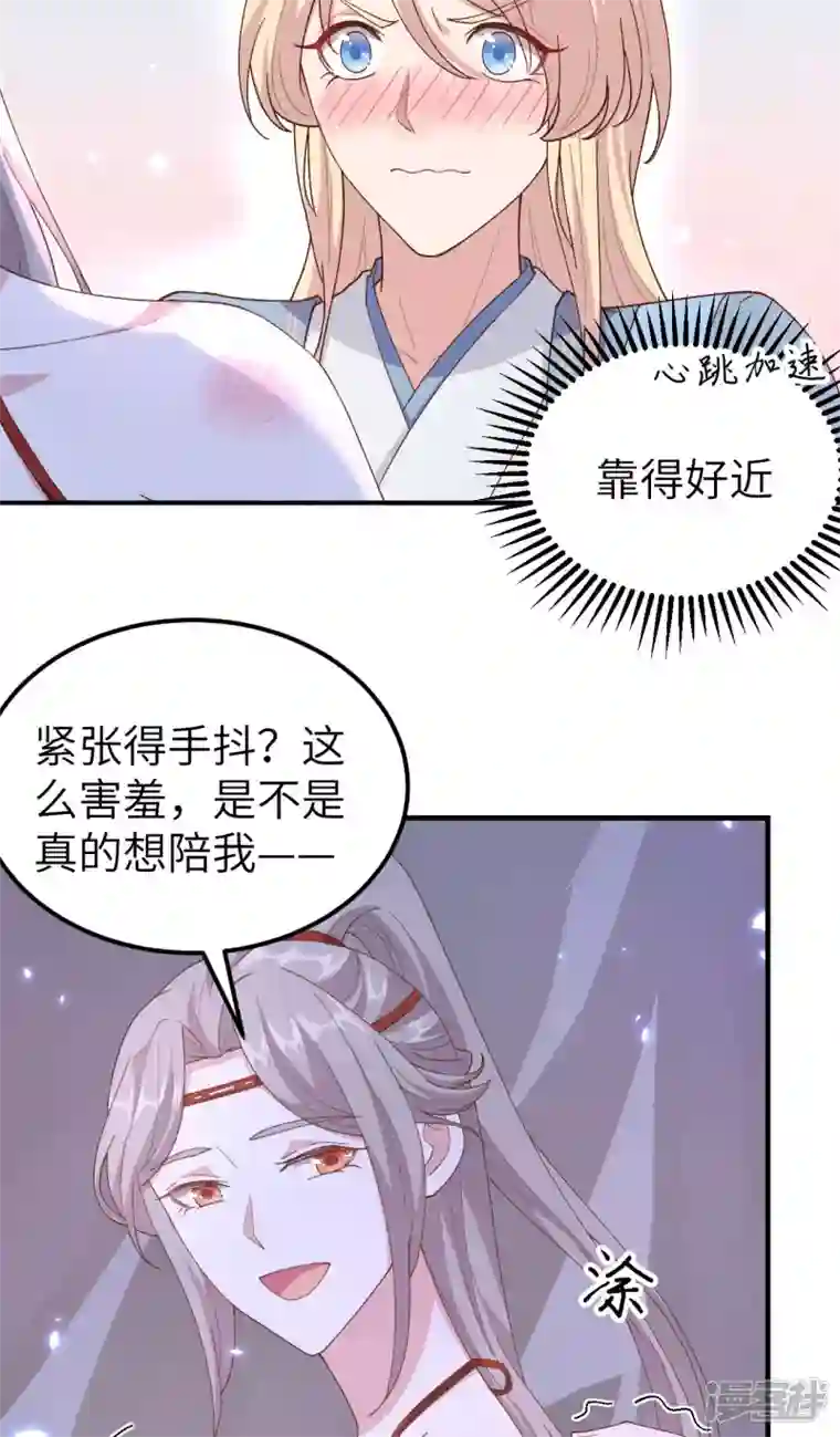 开局四个美相公第18话