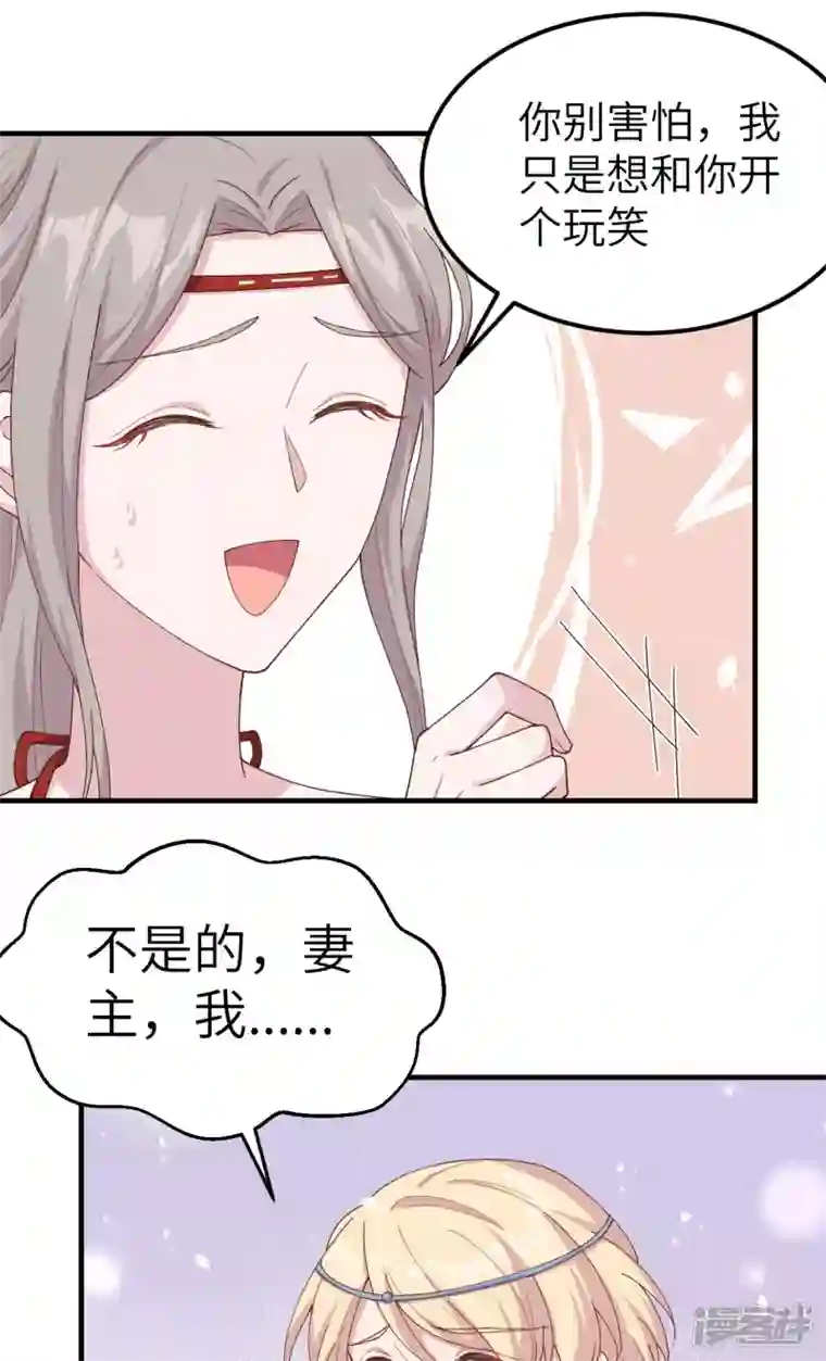 开局四个美相公第18话