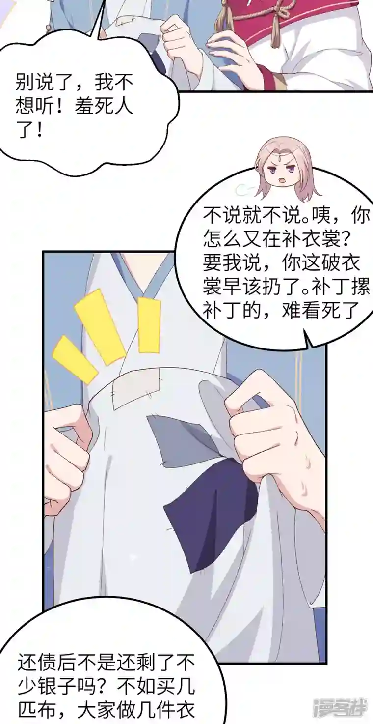 开局四个美相公第19话
