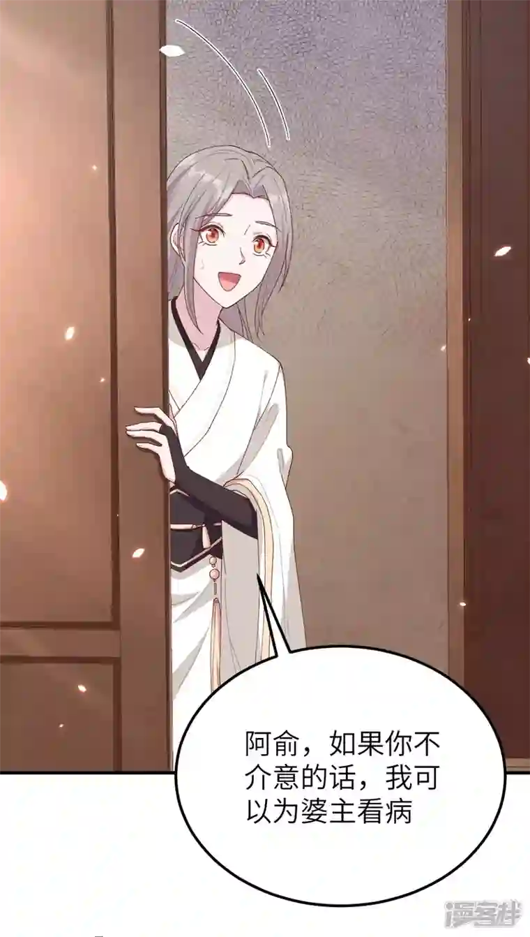 开局四个美相公第19话