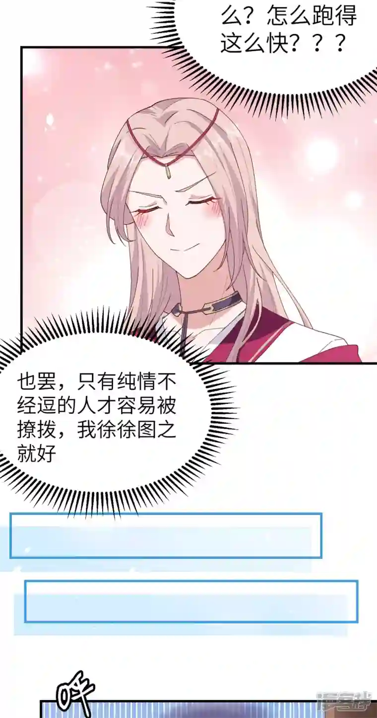 开局四个美相公第19话