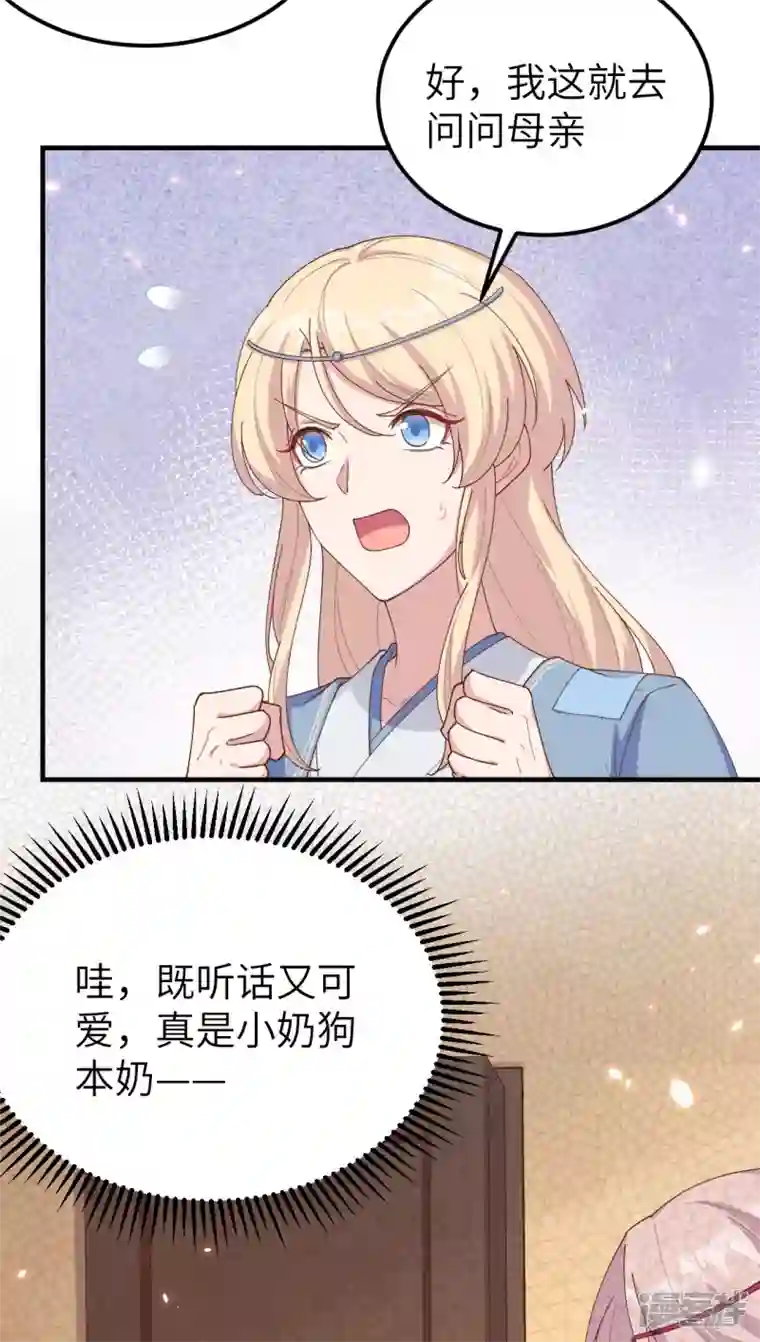 开局四个美相公第19话