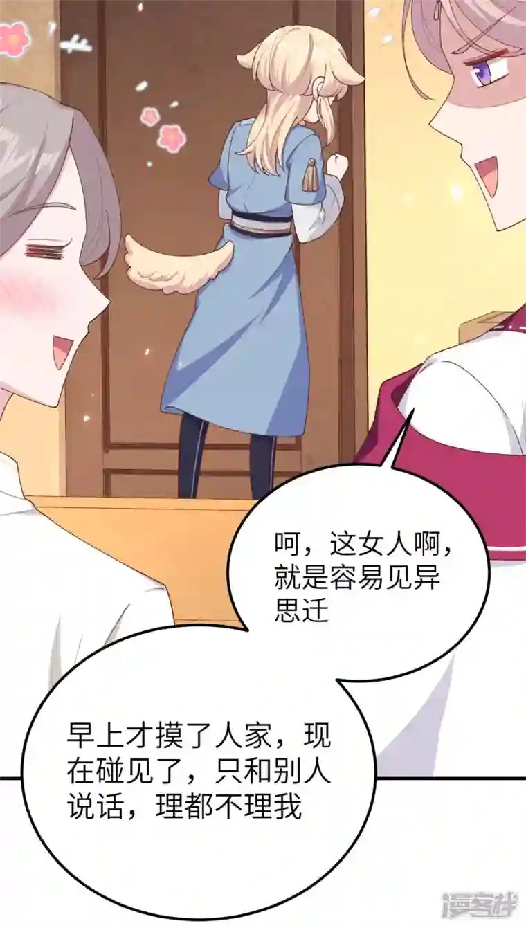 开局四个美相公第19话