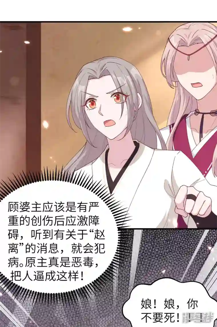 开局四个美相公第19话