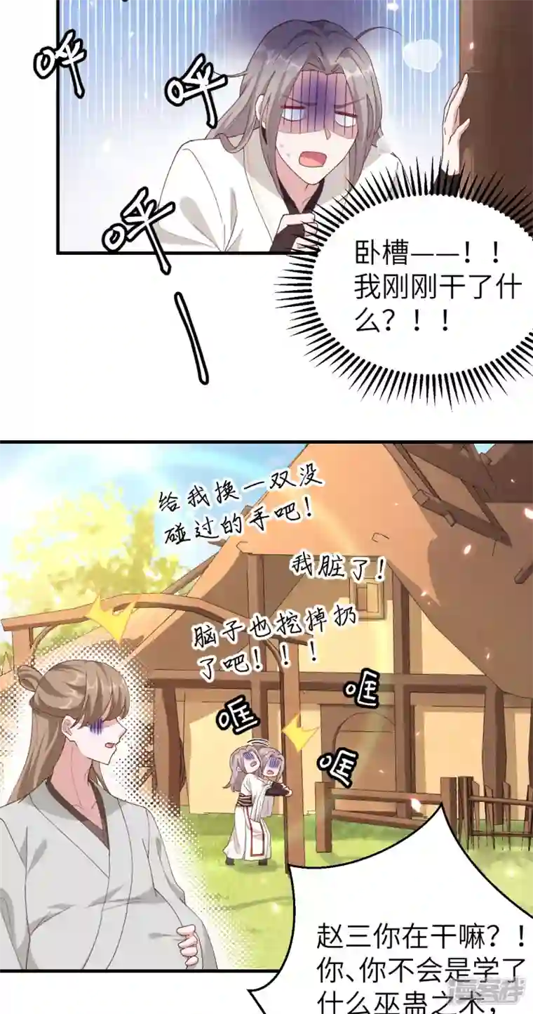 开局四个美相公第19话