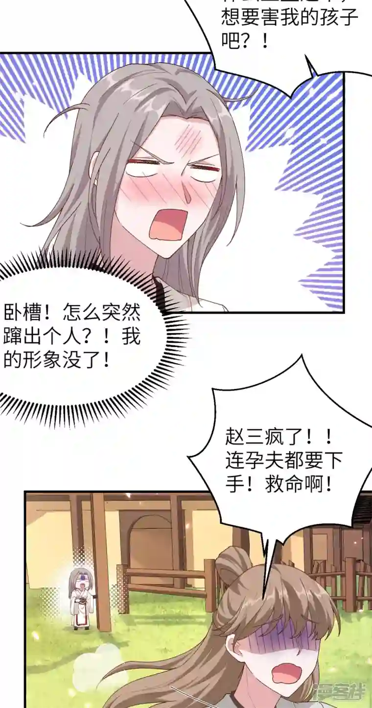 开局四个美相公第19话