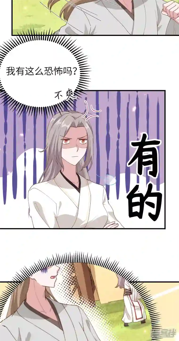 开局四个美相公第19话