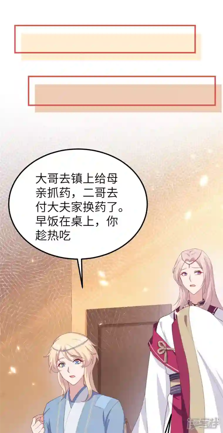 开局四个美相公第19话