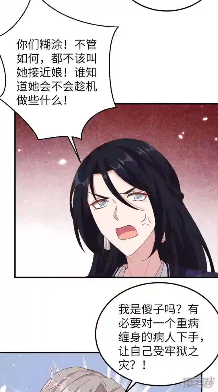 开局四个美相公第20话