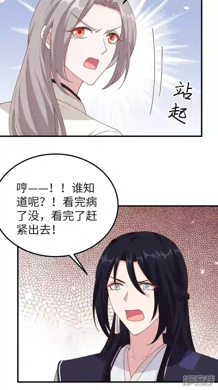 开局四个美相公第20话