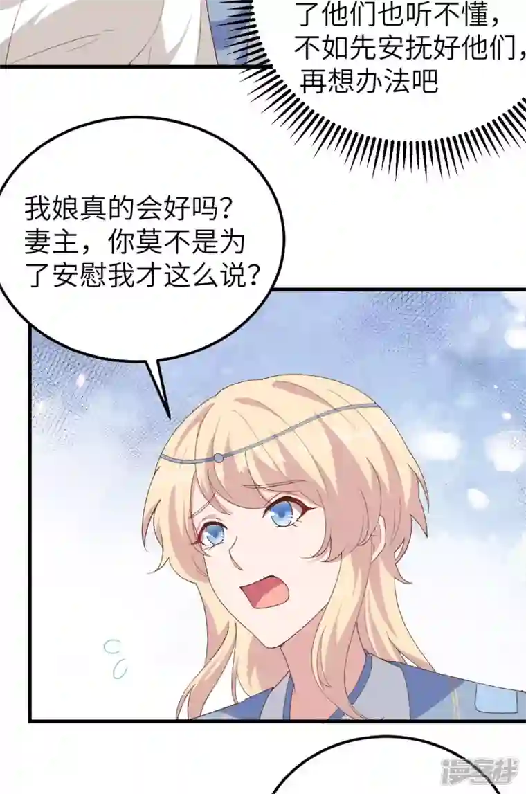 开局四个美相公第20话