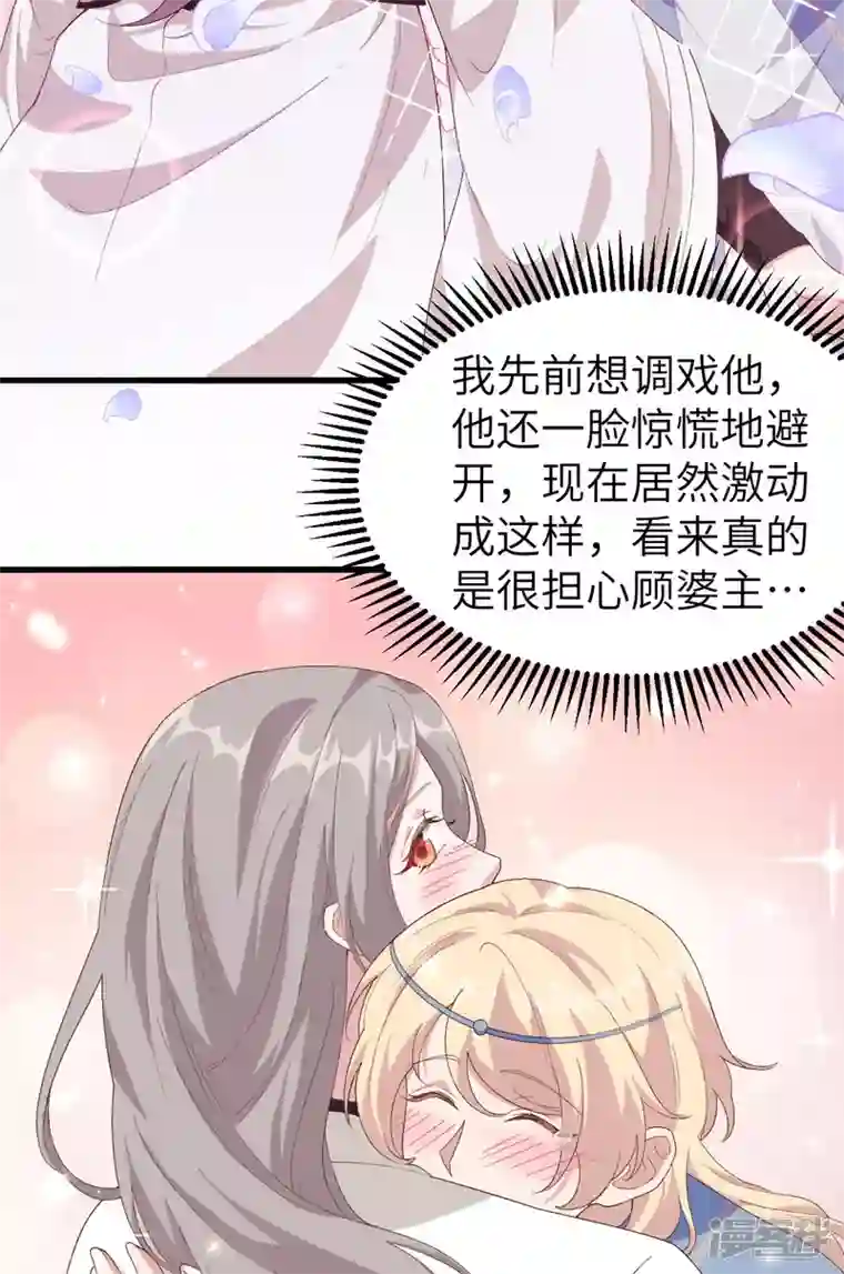 开局四个美相公第20话