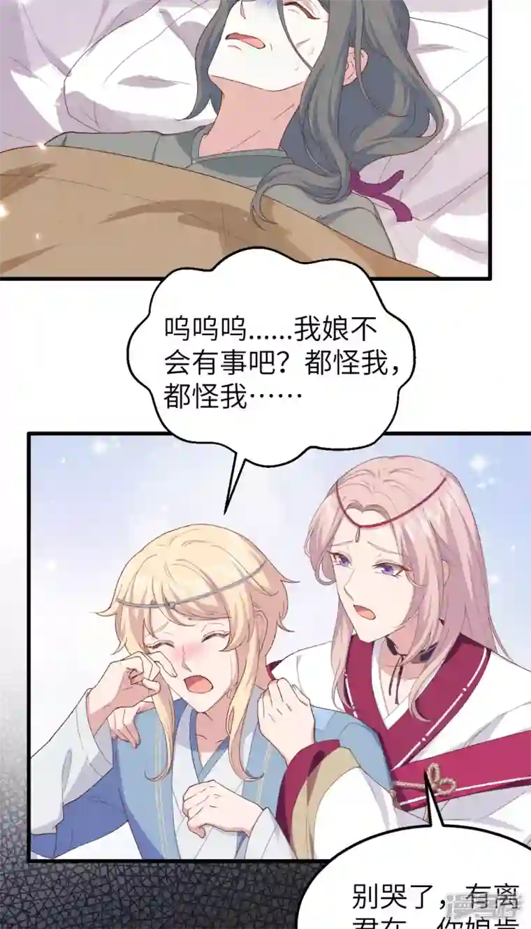 开局四个美相公第20话