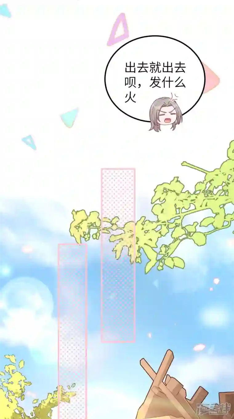 开局四个美相公第20话