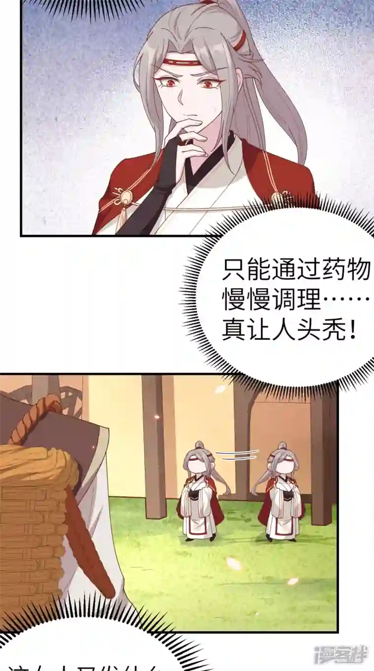 开局四个美相公第20话