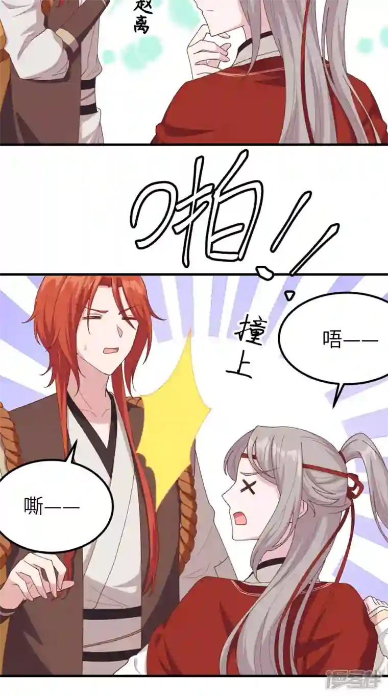 开局四个美相公第20话