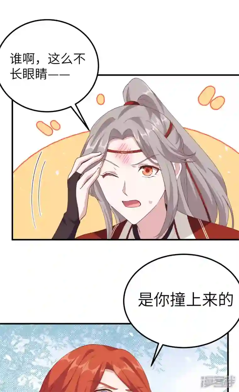 开局四个美相公第20话
