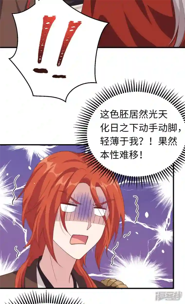 开局四个美相公第20话