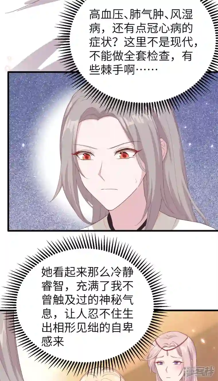 开局四个美相公第20话