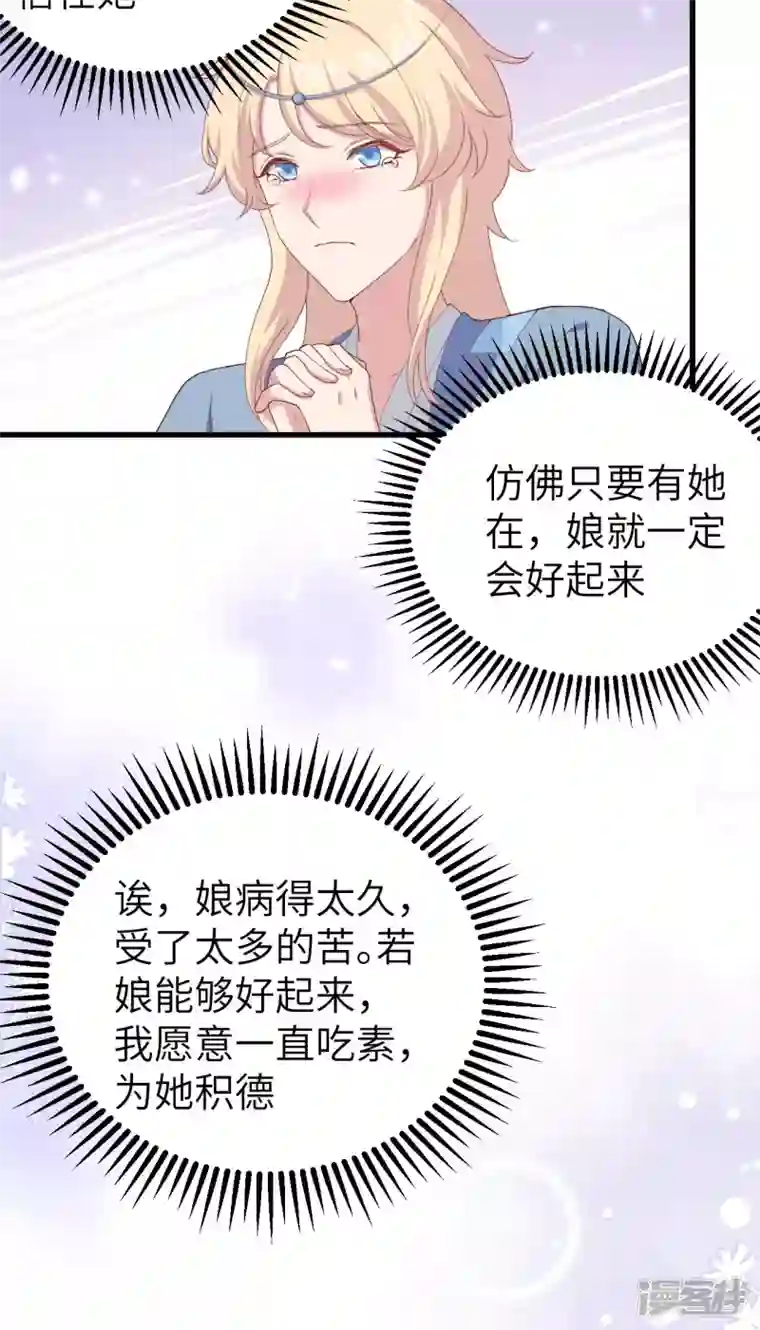 开局四个美相公第20话