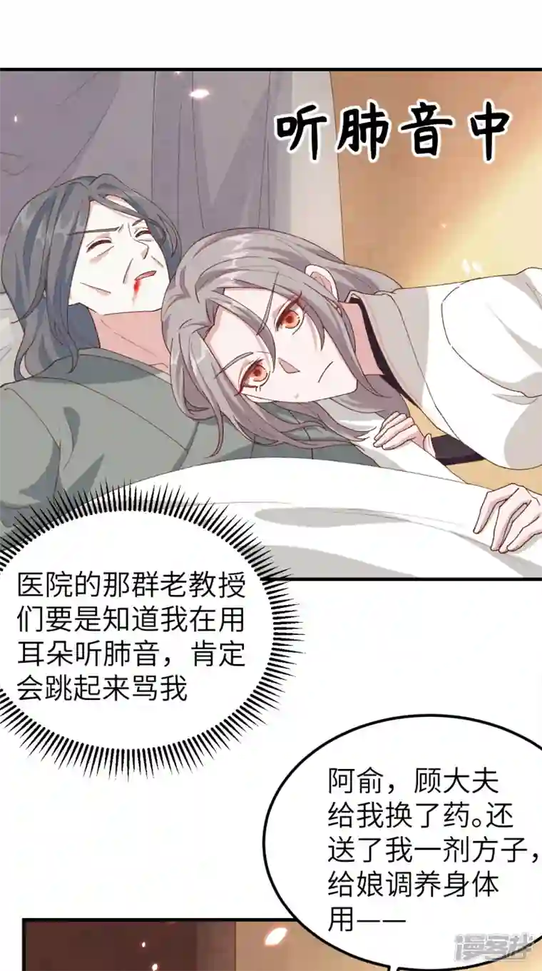 开局四个美相公第20话