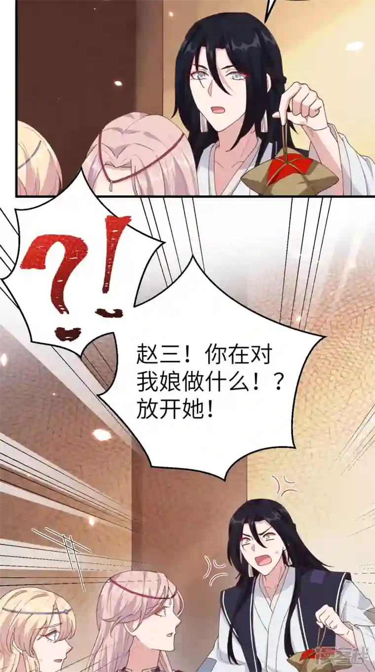 开局四个美相公第20话