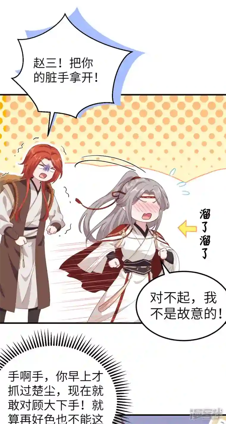 开局四个美相公第21话