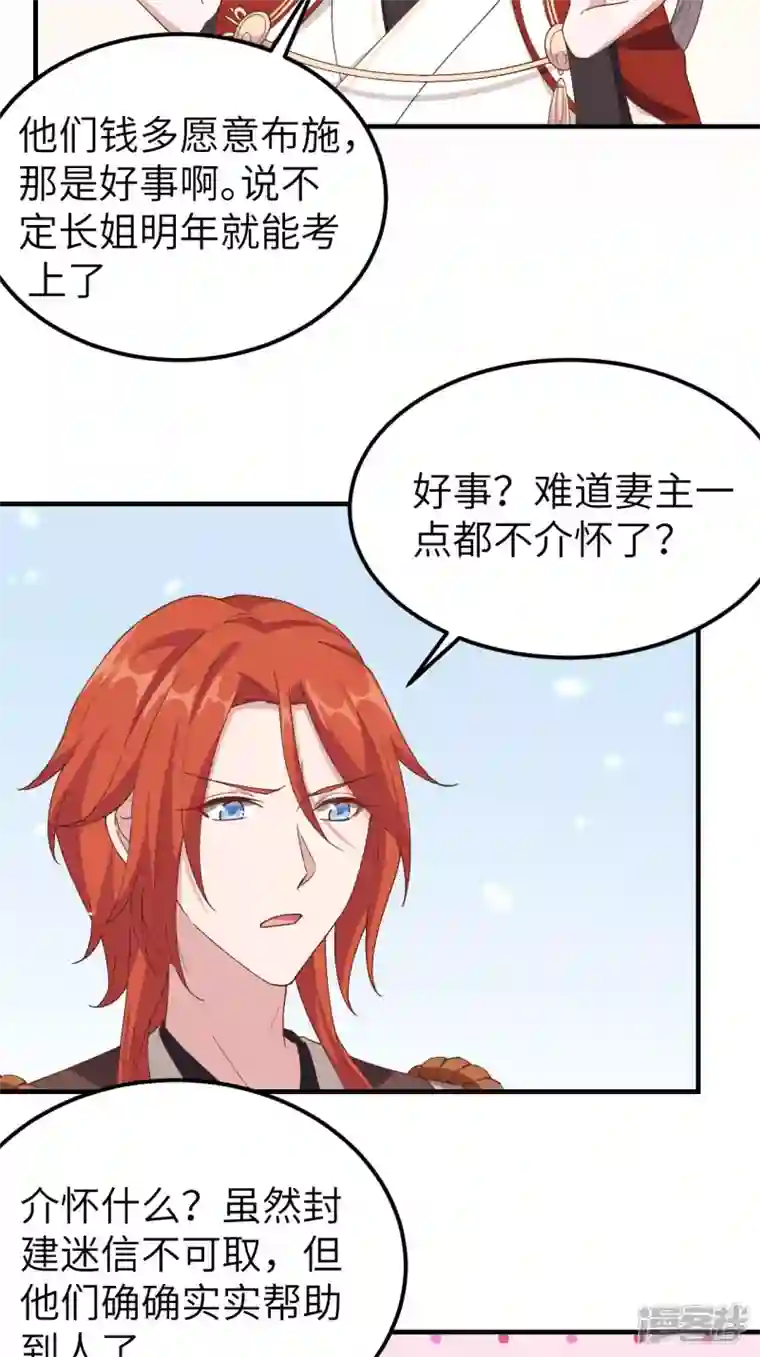 开局四个美相公第21话