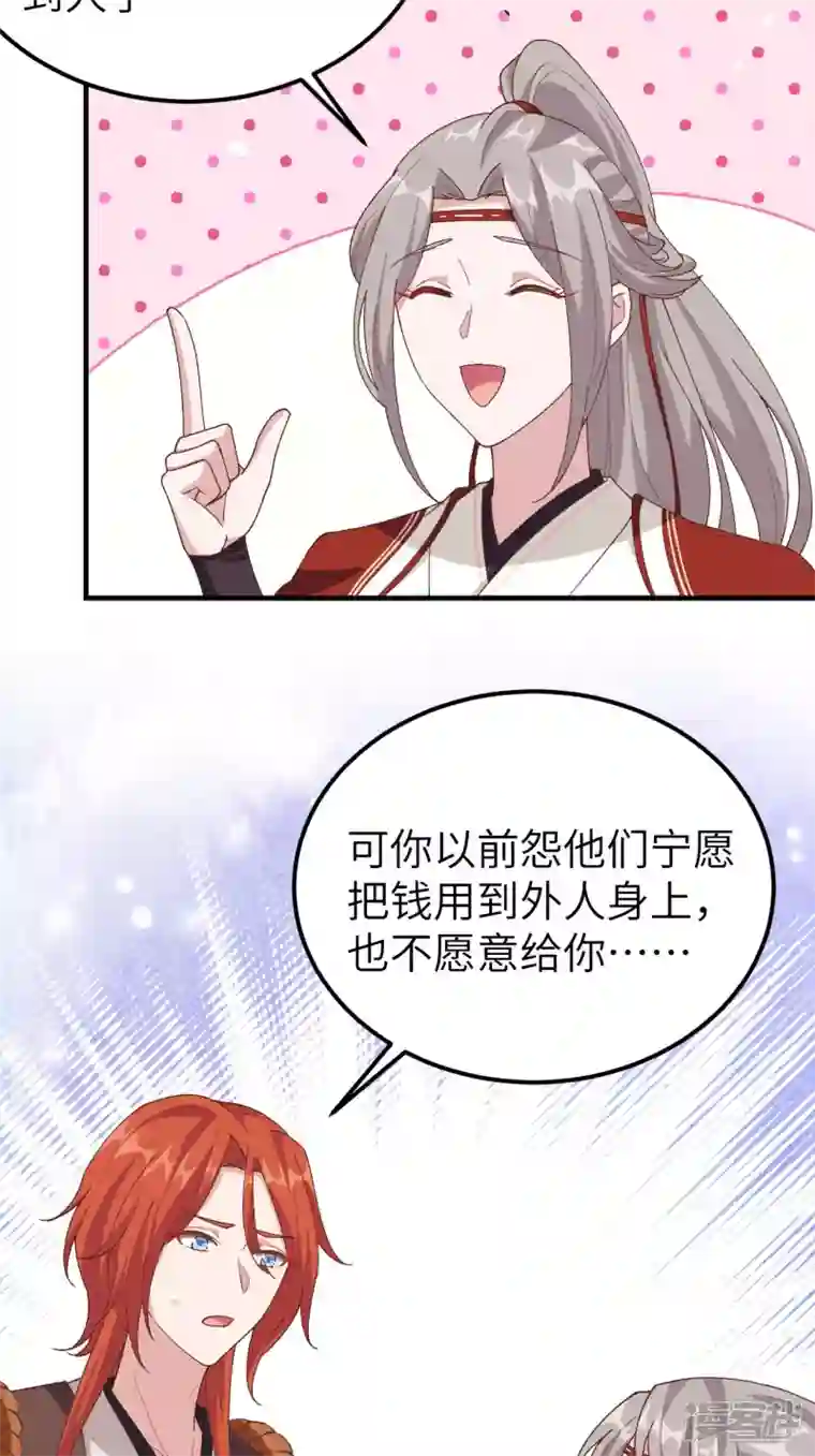 开局四个美相公第21话