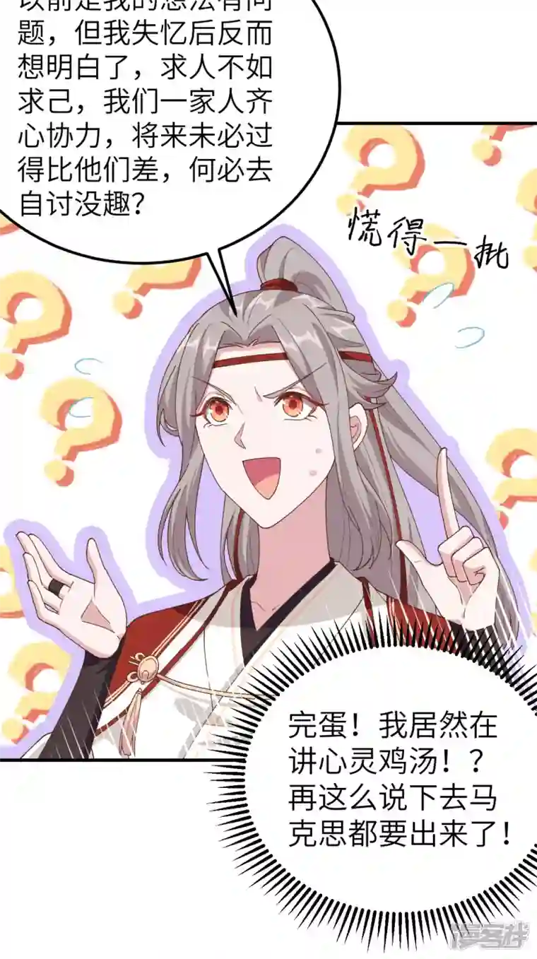 开局四个美相公第21话