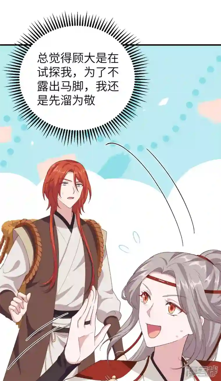 开局四个美相公第21话