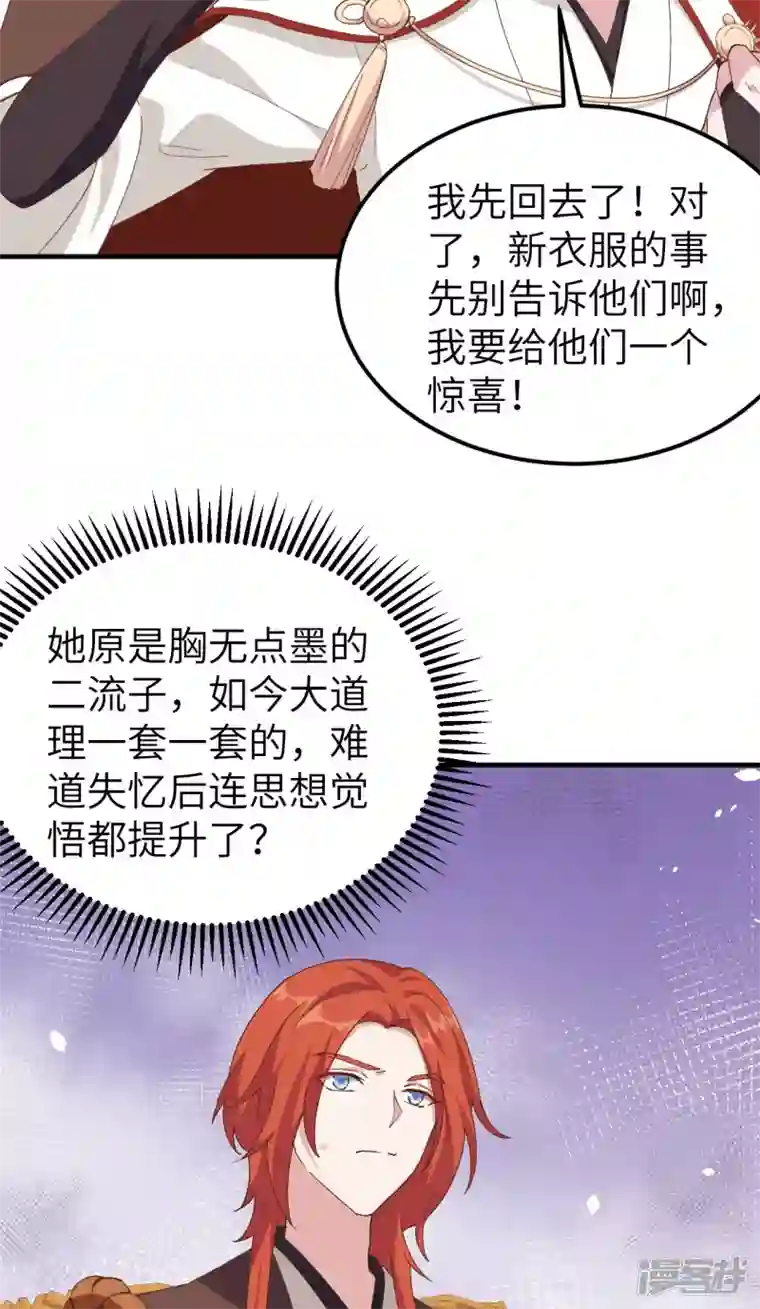 开局四个美相公第21话