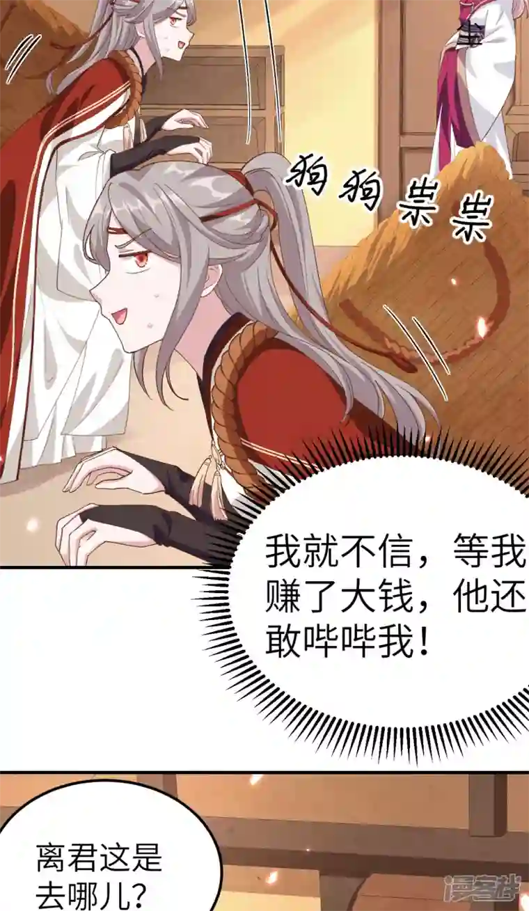 开局四个美相公第21话
