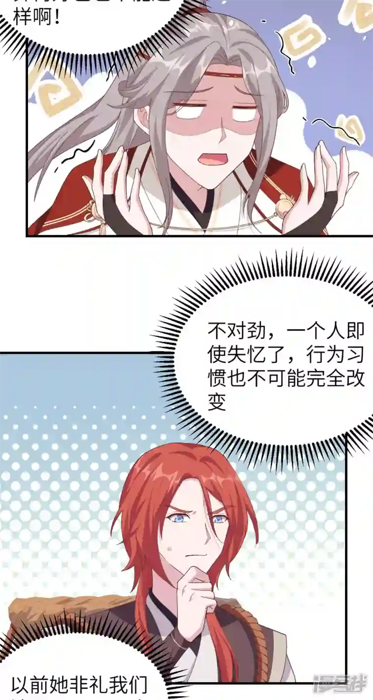 开局四个美相公第21话