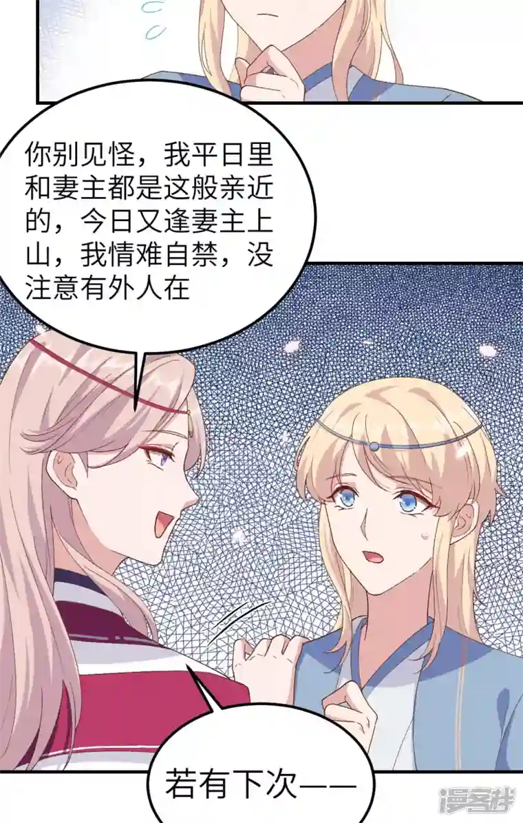 开局四个美相公第21话