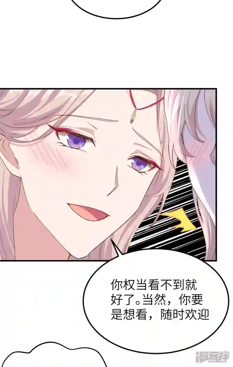 开局四个美相公第21话