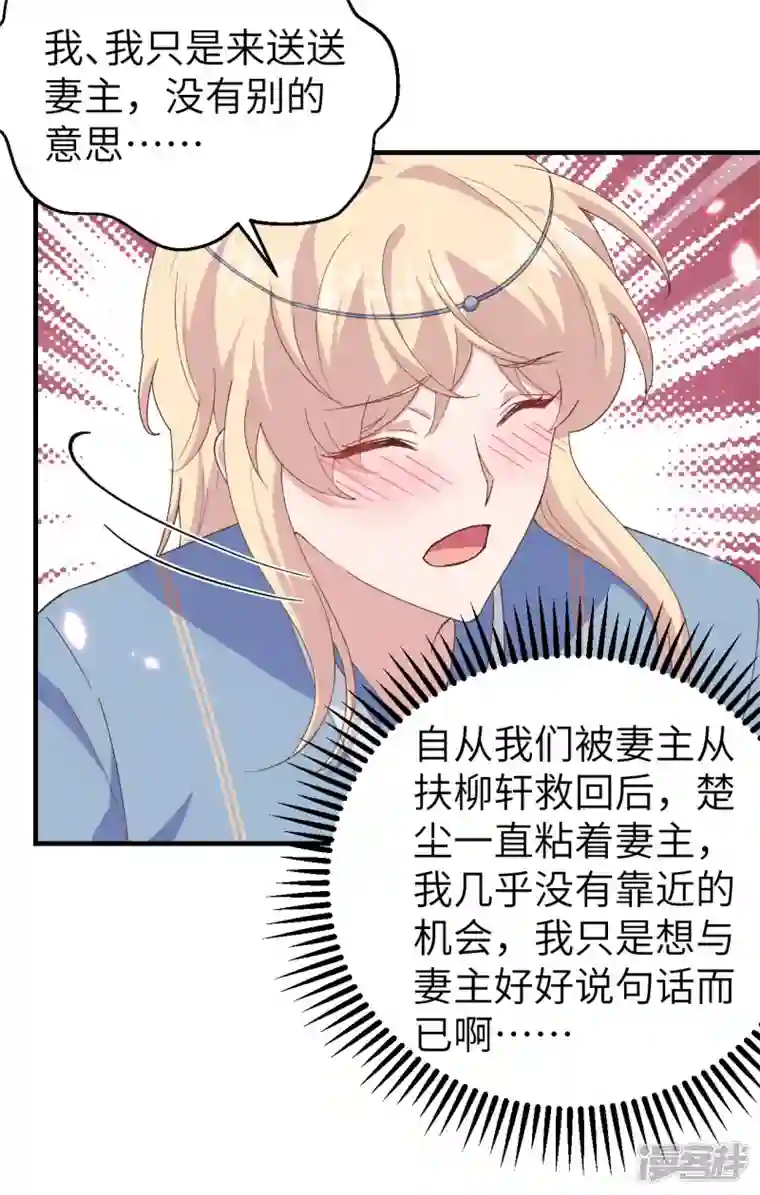 开局四个美相公第21话