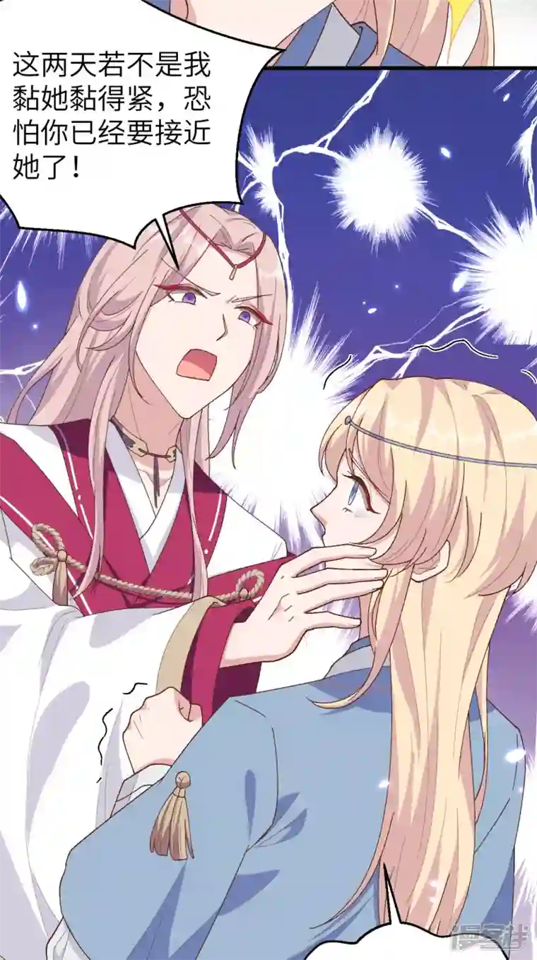 开局四个美相公第21话