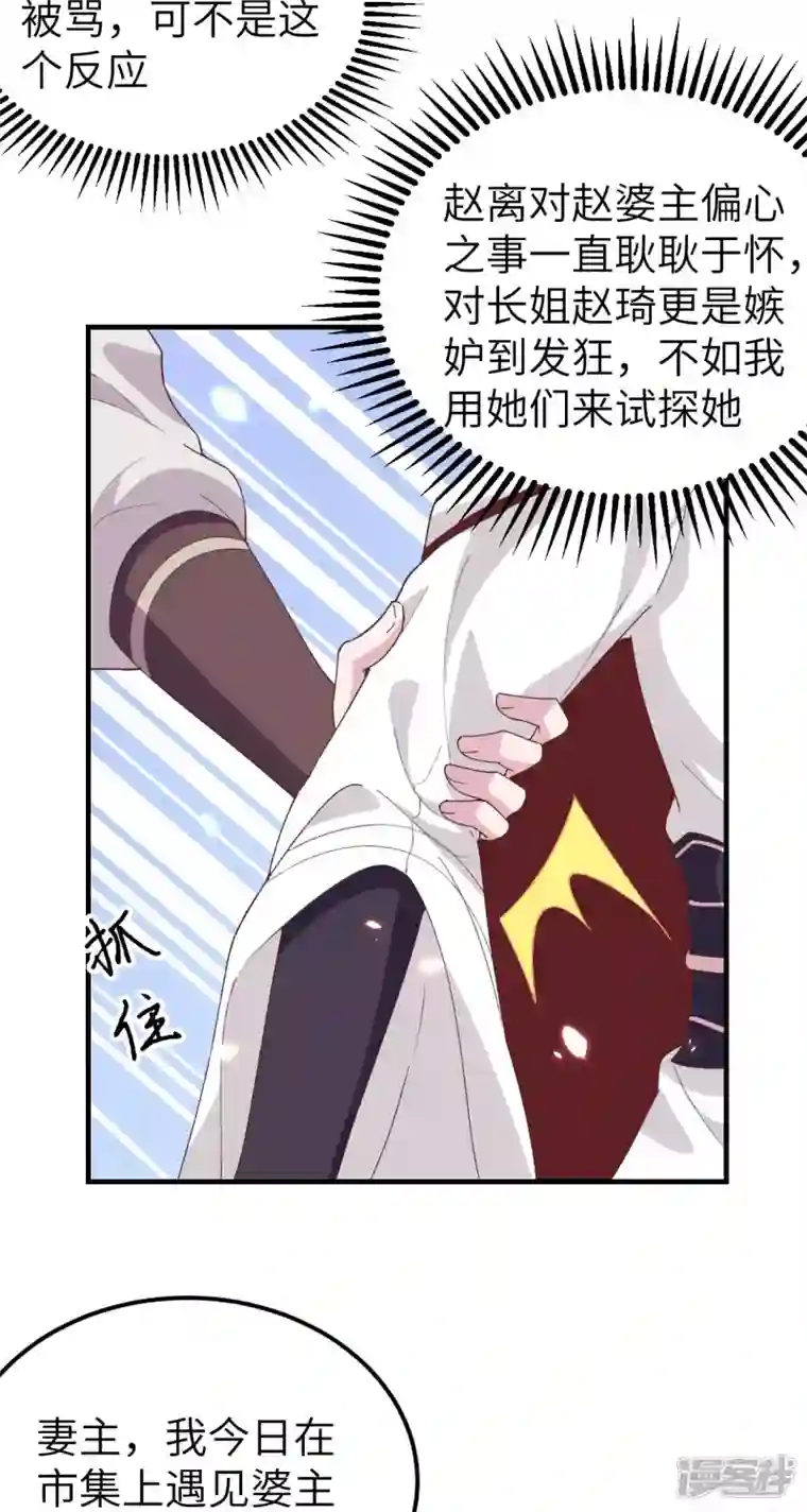 开局四个美相公第21话