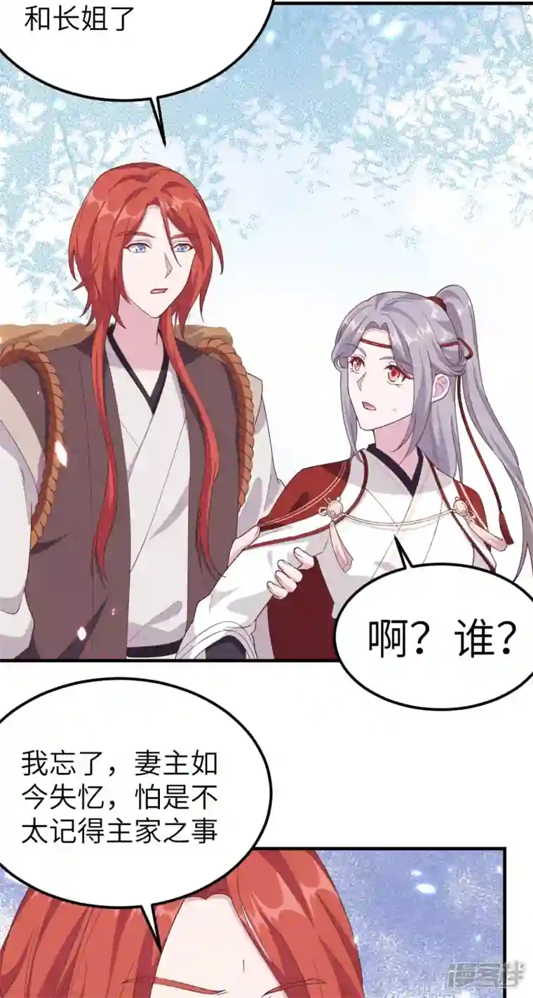 开局四个美相公第21话