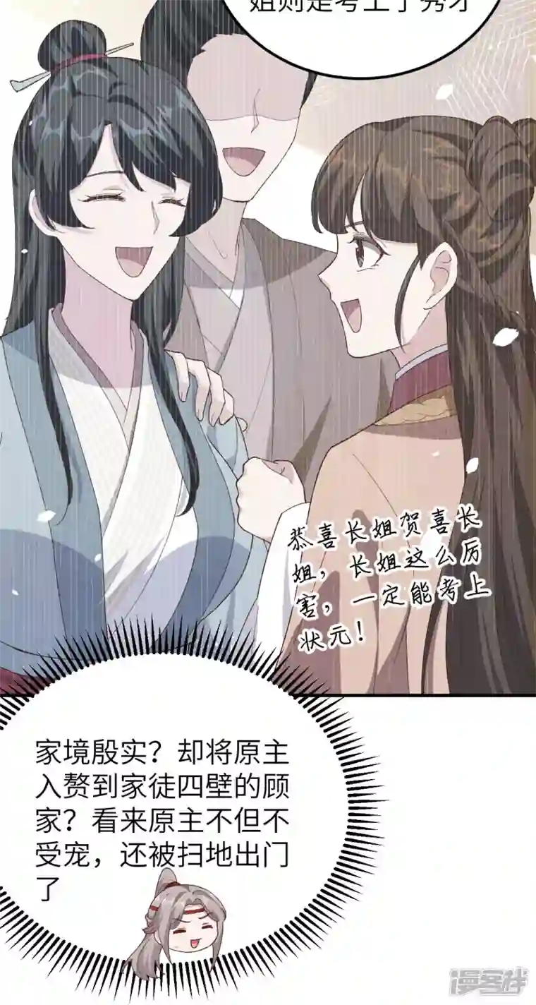 开局四个美相公第21话